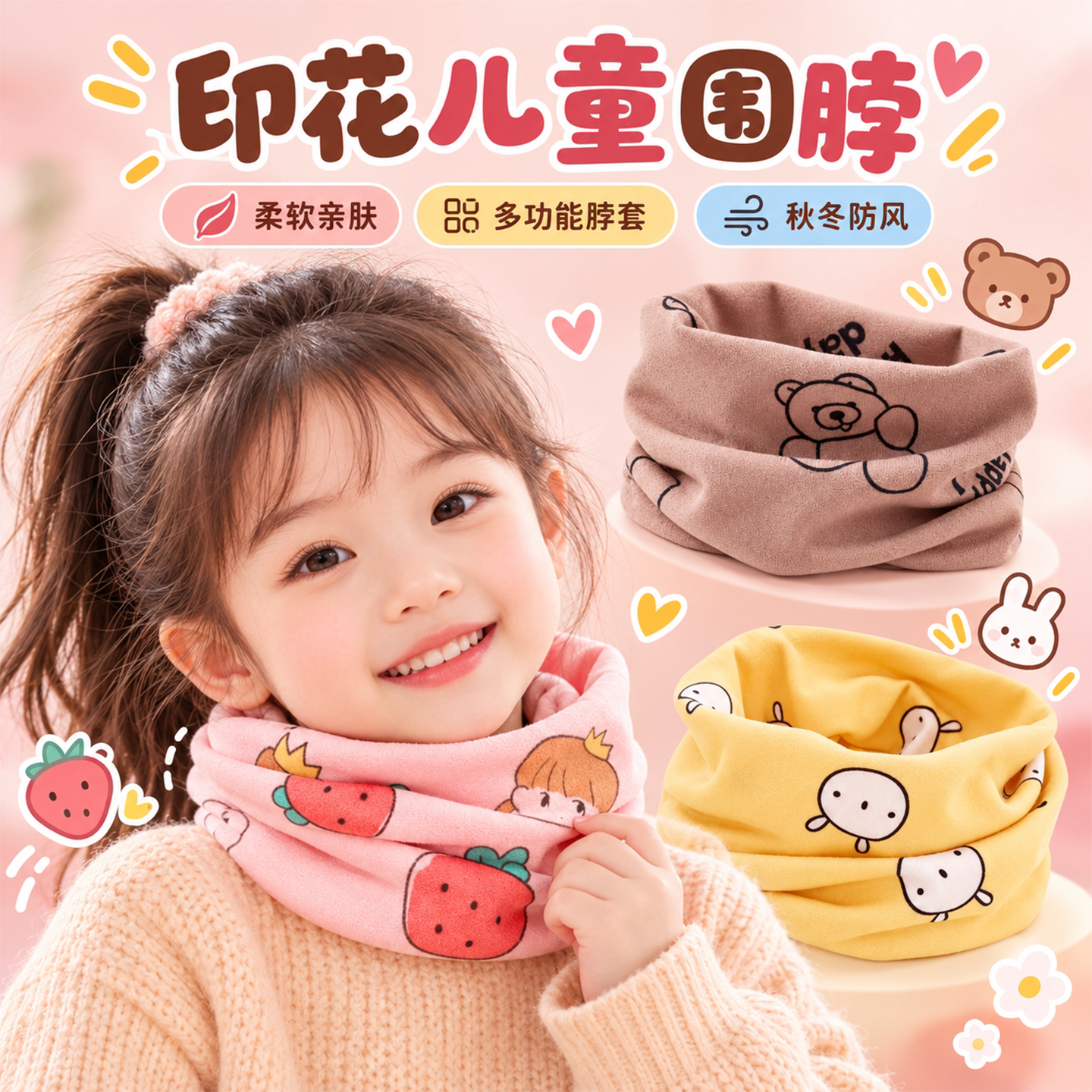春秋冬季儿童围脖小孩加绒脖套男女童围脖领围巾宝宝保暖双层脖套