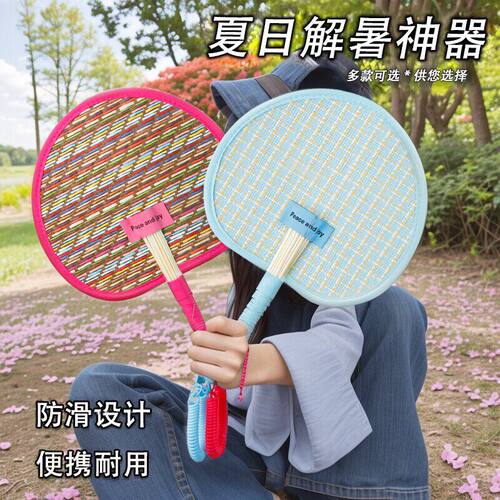 ins风手工编织扇子女夏天可爱创意芭蕉扇便携手摇扇挂件竹编蒲扇