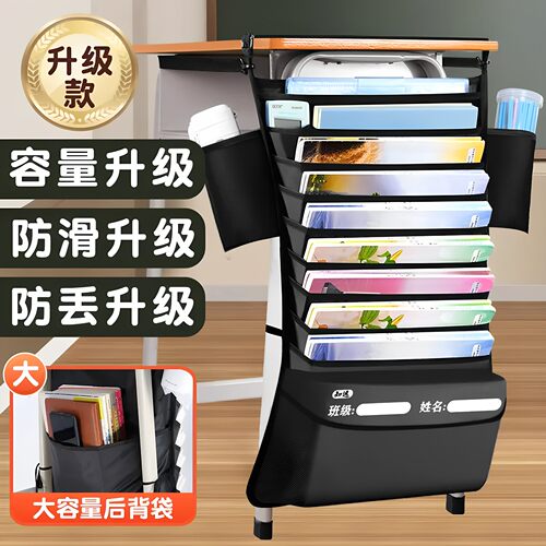 学生课桌侧边挂书袋收纳置物架