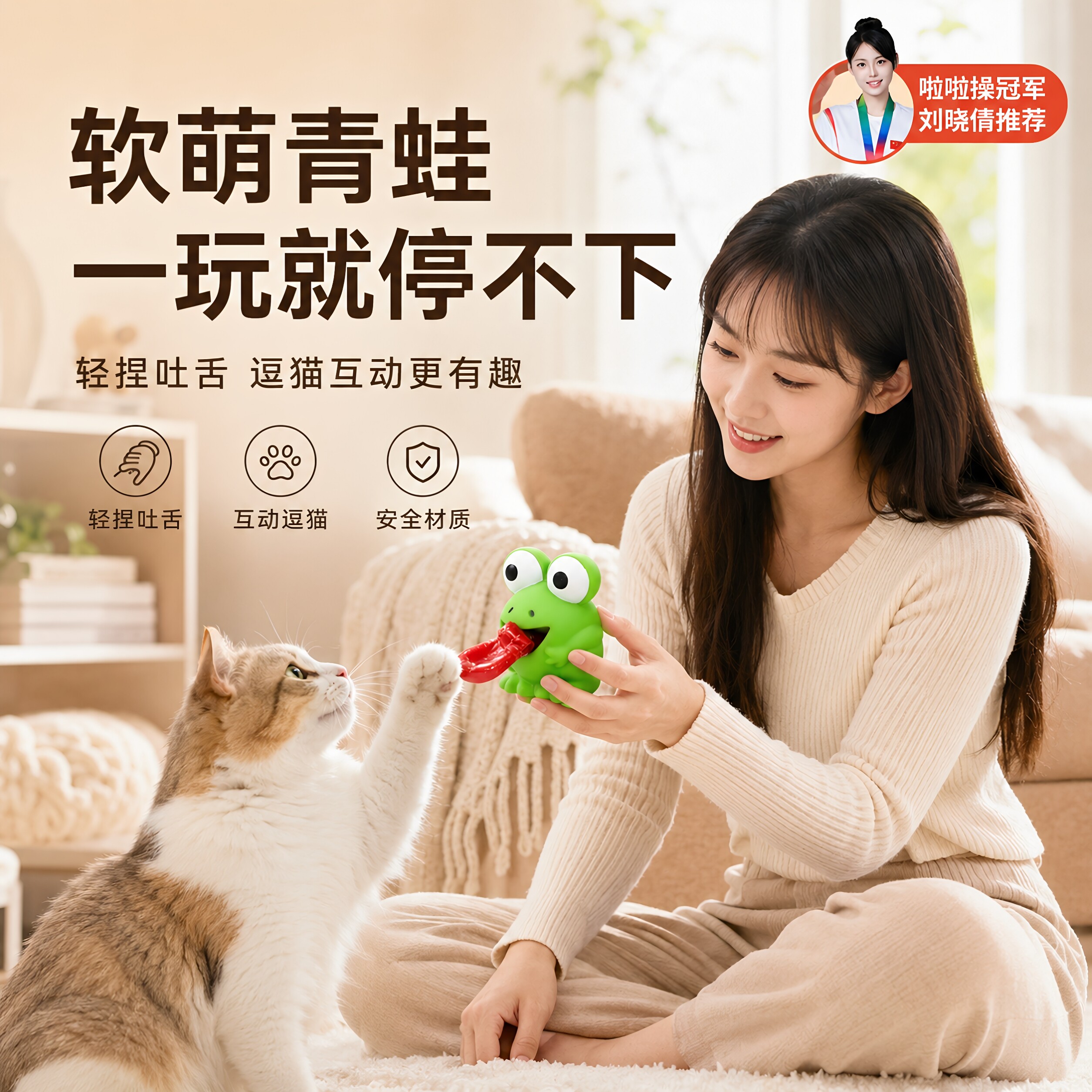 吐舌头青蛙捏捏减压恐龙创意搞怪发声回弹发泄新奇特解压逗猫玩具