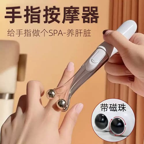 手指按摩器关节滚轮式新款