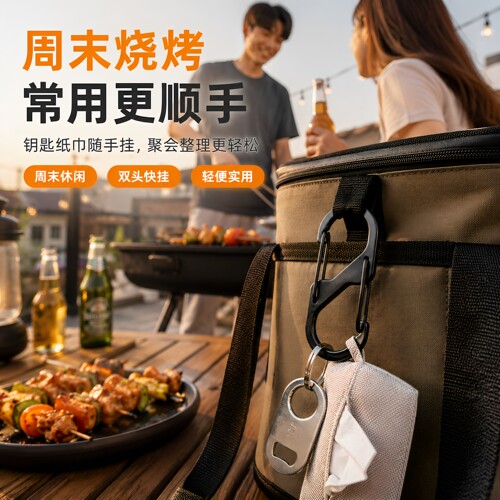 登山扣八字扣户外扣旅行装备