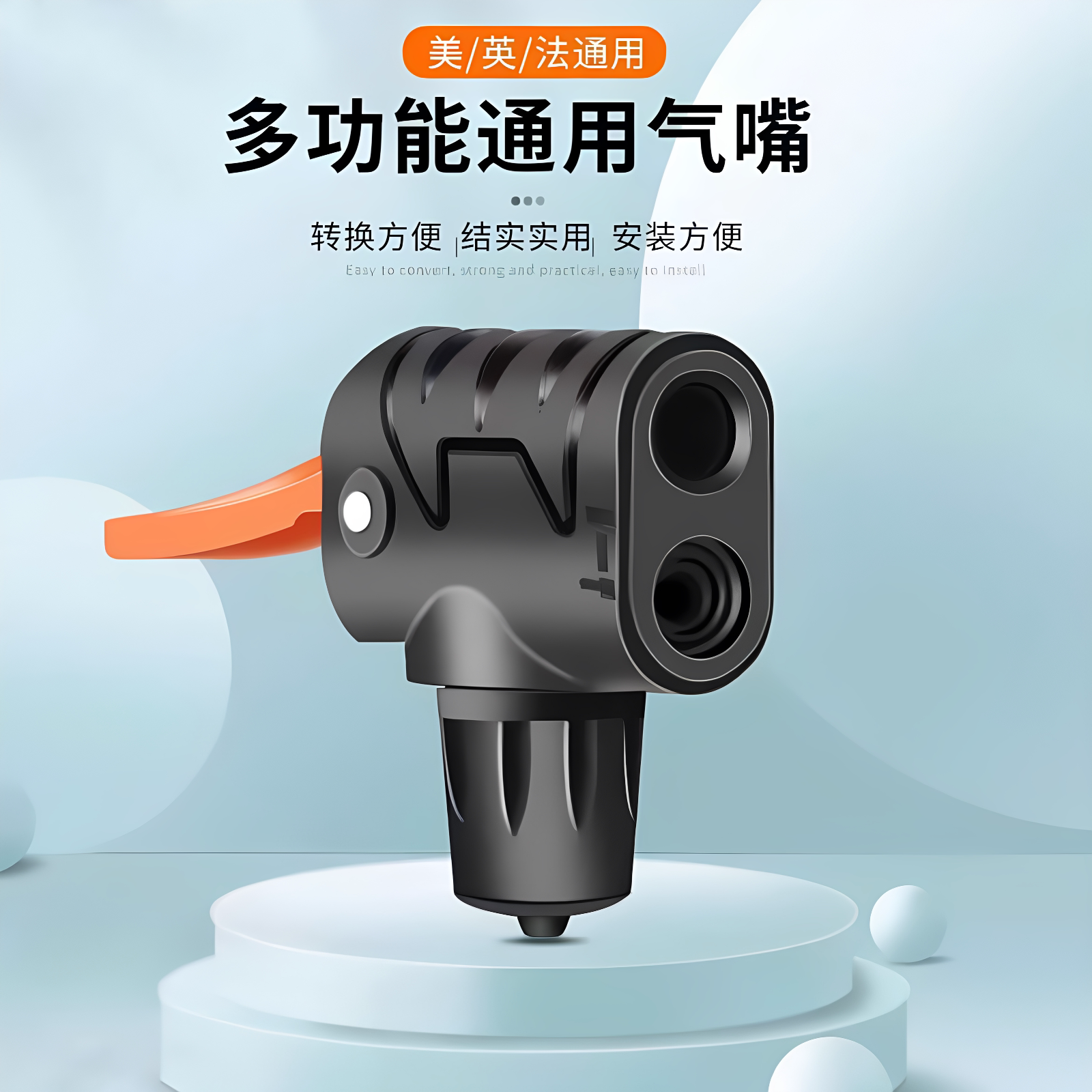 自行车打气筒打气嘴头多用法嘴美嘴英嘴单车多功能充气头配件大全