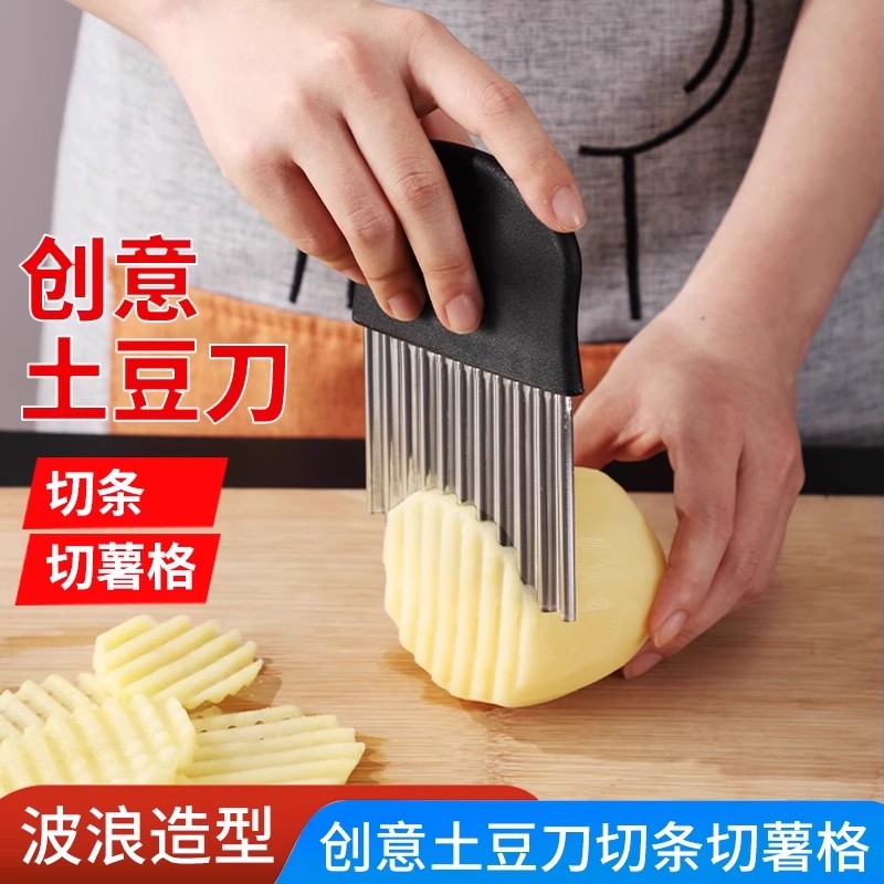 狼牙土豆波浪刀具波纹刀