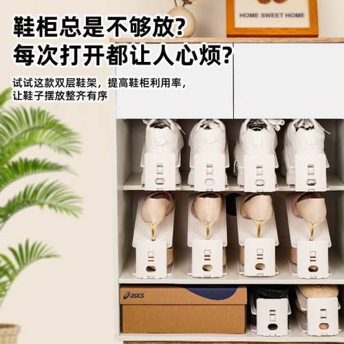 柜内省空间双层可调鞋子收纳架