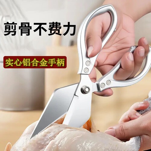大头剪刀省力不锈钢家用