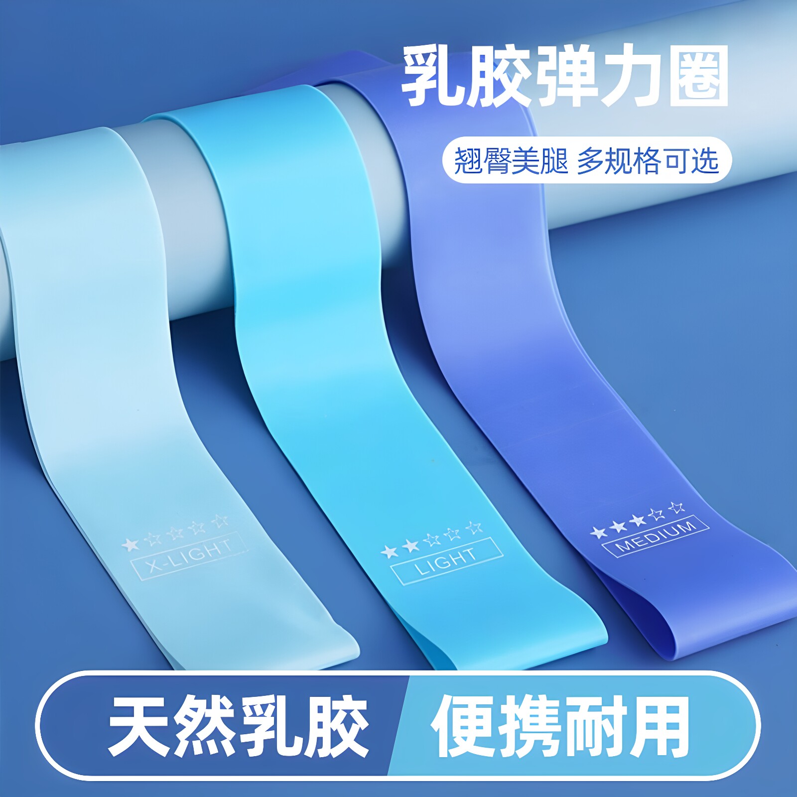 瑜伽拉力带阻力训练翘臀深蹲