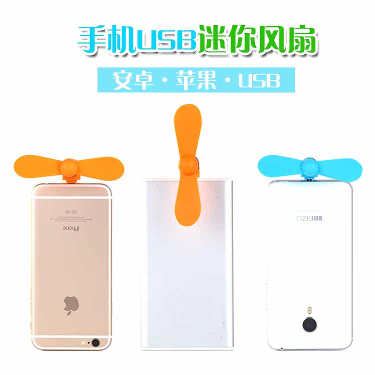 Ventilateur USB - Ref 400204 Image 1