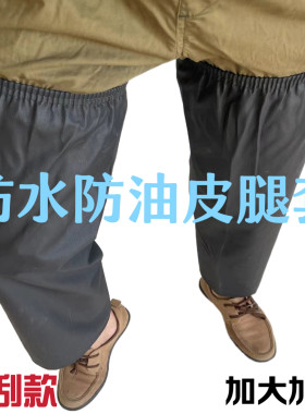 加大加长防水黑色皮革脚套男女骑行挡风保护套防水雨裤防风膝盖套