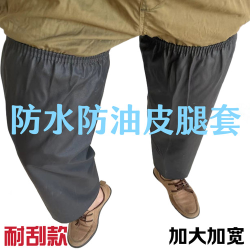 加大加长防水黑色皮革脚套男女骑行挡风保护套防水雨裤防风膝盖套