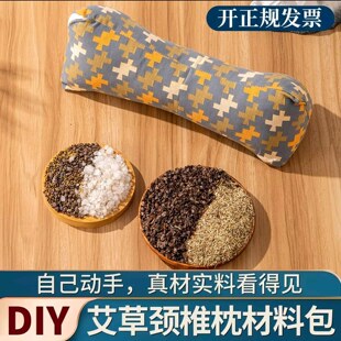 艾草枕diy手工材料包养生枕diy养老院手工diy适合老人的手工制作