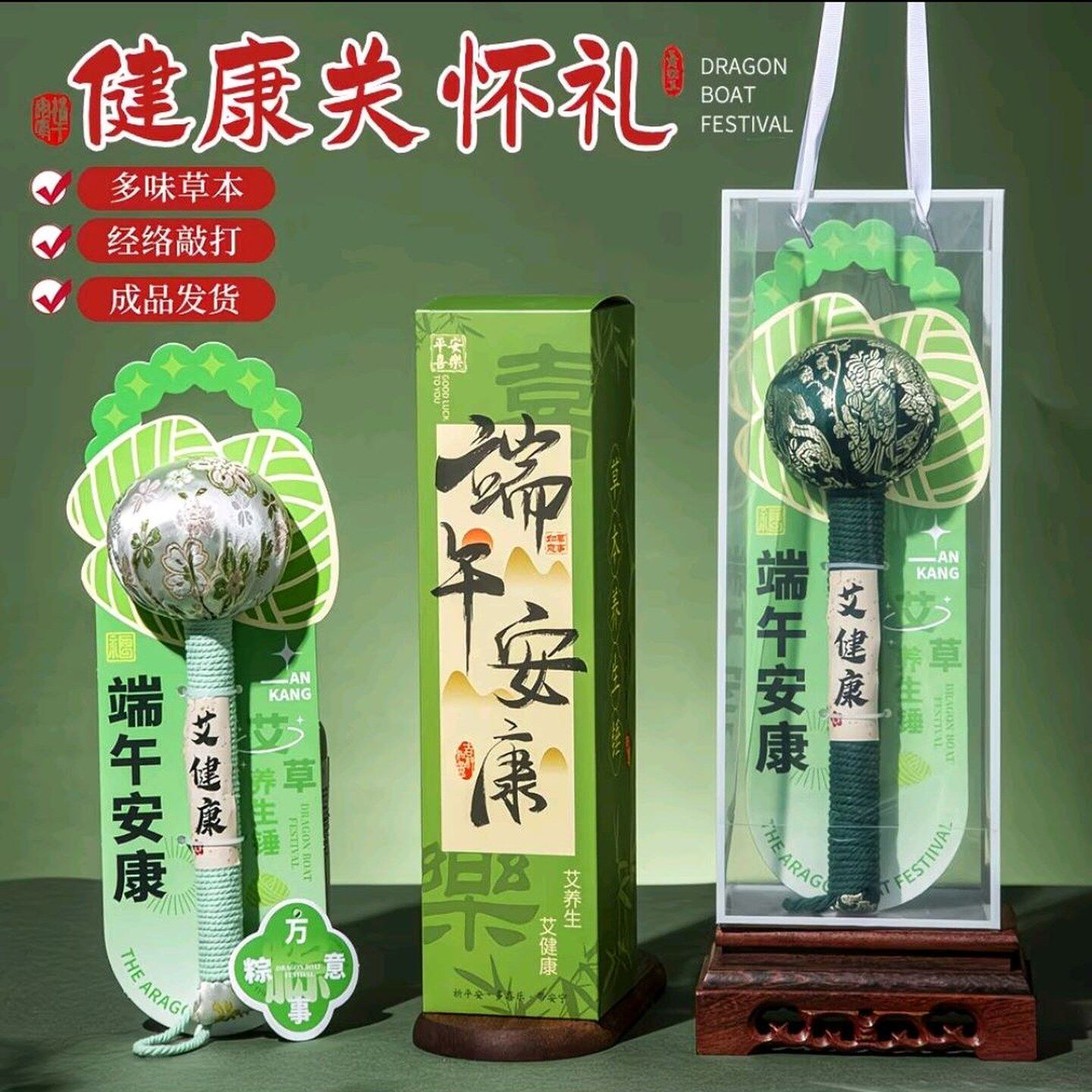 端午节礼物养生艾草锤2026新款送客户员工实用高档礼品伴手礼礼盒
