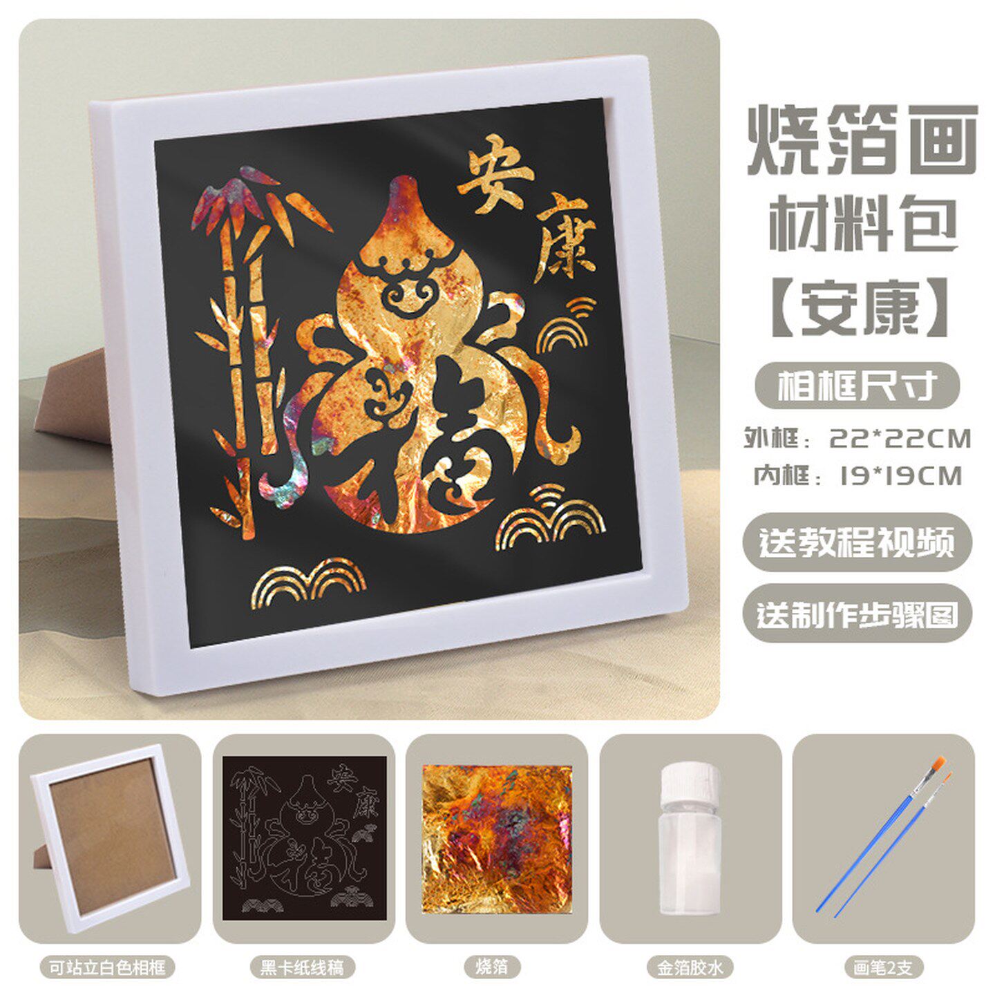 端午节伴手礼员工礼品烧箔画di