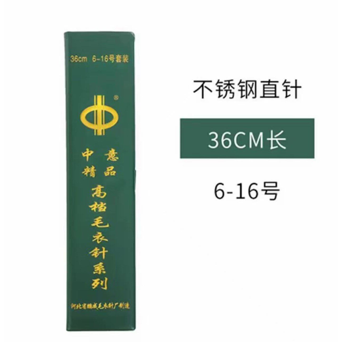 织毛衣针长直钢针羊绒毛线衣编织针不锈钢双头短针织帽子围巾棒针