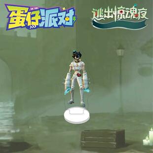 雷蒙德蛋仔派队逃出惊魂夜周边立牌双面亚克力钥匙扣游戏手办创意