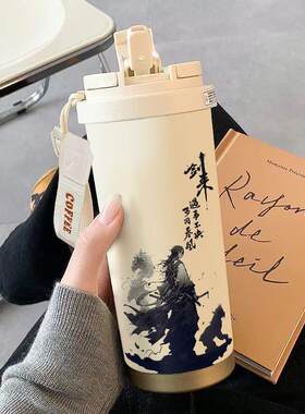 剑来周边文字咖啡保温杯
