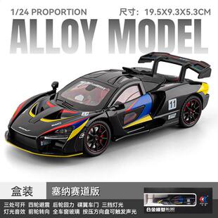 适用于1:24车致塞纳赛道版1:24大63合金越野车模型六开门声光儿童