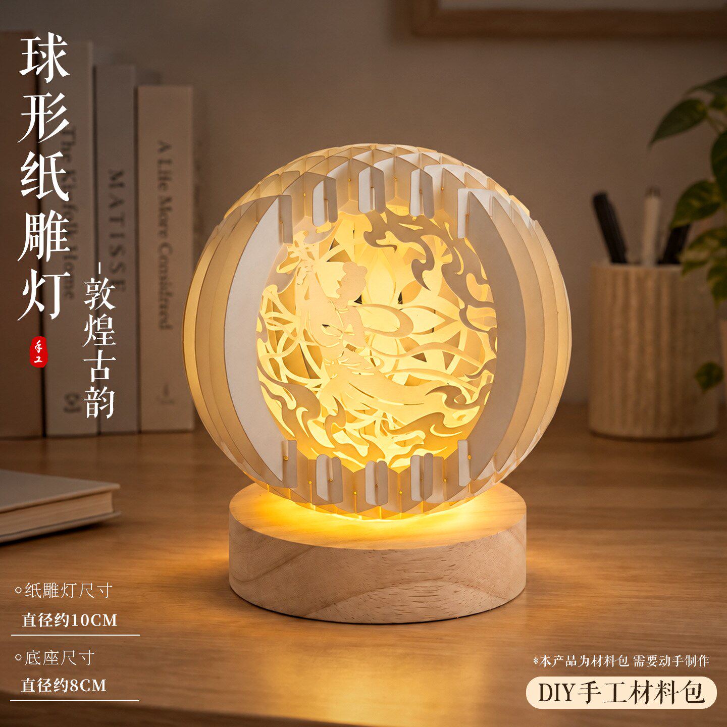 球形纸雕灯diy材料包创意立体高级生日礼物浪漫夜灯小众礼物摆件