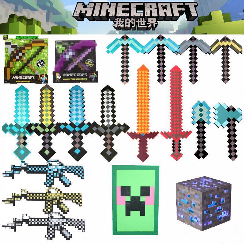 我的世界手办周边战神之刃玩具武器塑料泡沫钻石剑稿附魔弓箭矿灯,模玩/动漫/周边/娃圈三坑/桌游,动漫水杯/居家/百货,淘宝优惠券,粉丝福利购,淘宝优惠卷