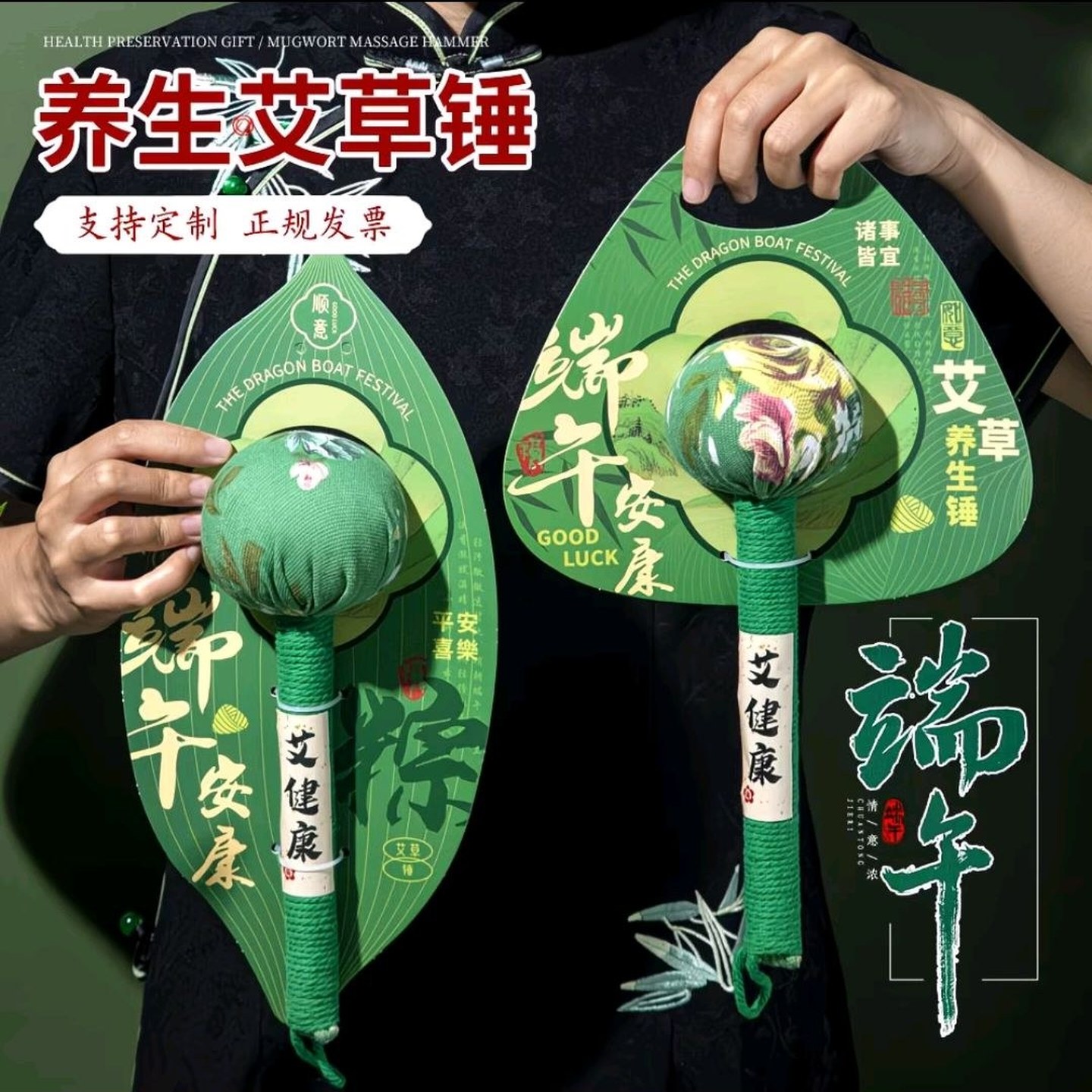 2026新款养生艾草锤端午节公司员工福利按摩锤送女生妈妈实用礼物