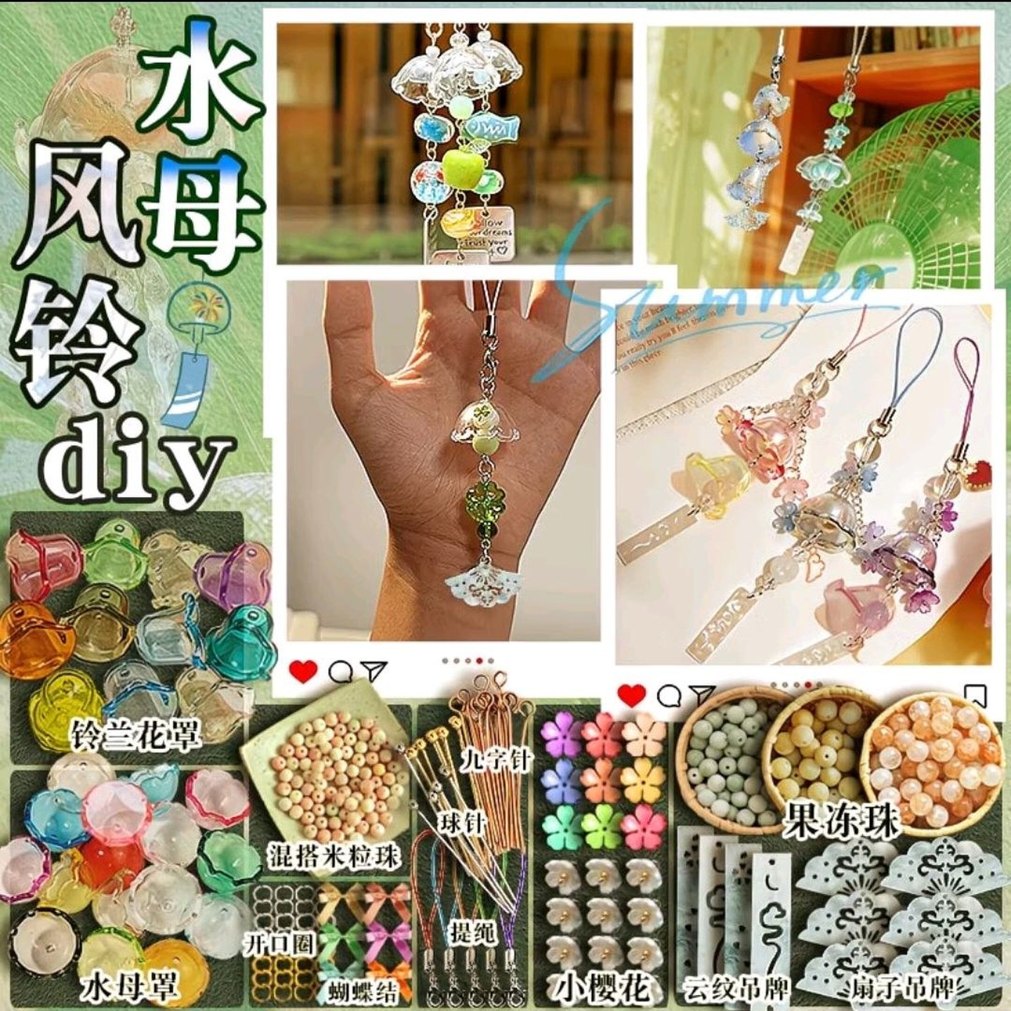 水母风铃diy材料ins风玻璃窗边解压治愈清新编织挂件活动生日礼物