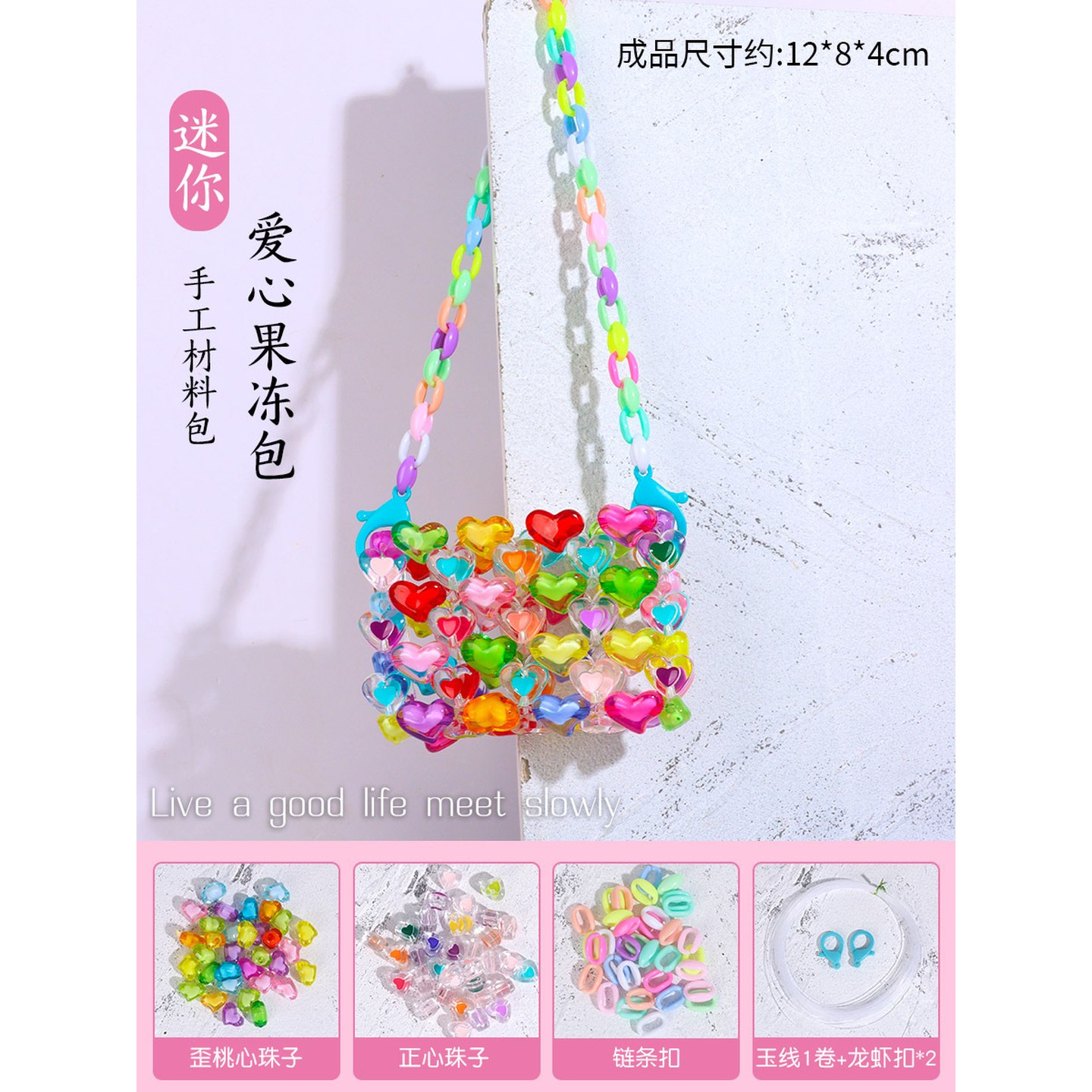 果冻包女彩色串珠包diy材料包手工编织设计感糖果色多巴胺斜挎包