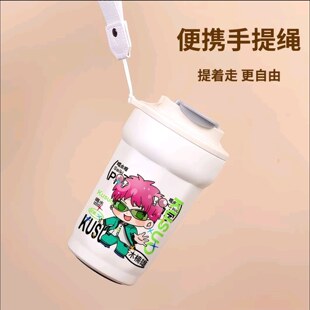 齐木楠雄的灾难手办保温杯水杯周边同人原创不锈钢二次元动漫咖啡