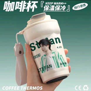 郭文韬周边保温杯水杯子周边同款明星生日礼物送女生应援不锈钢咖