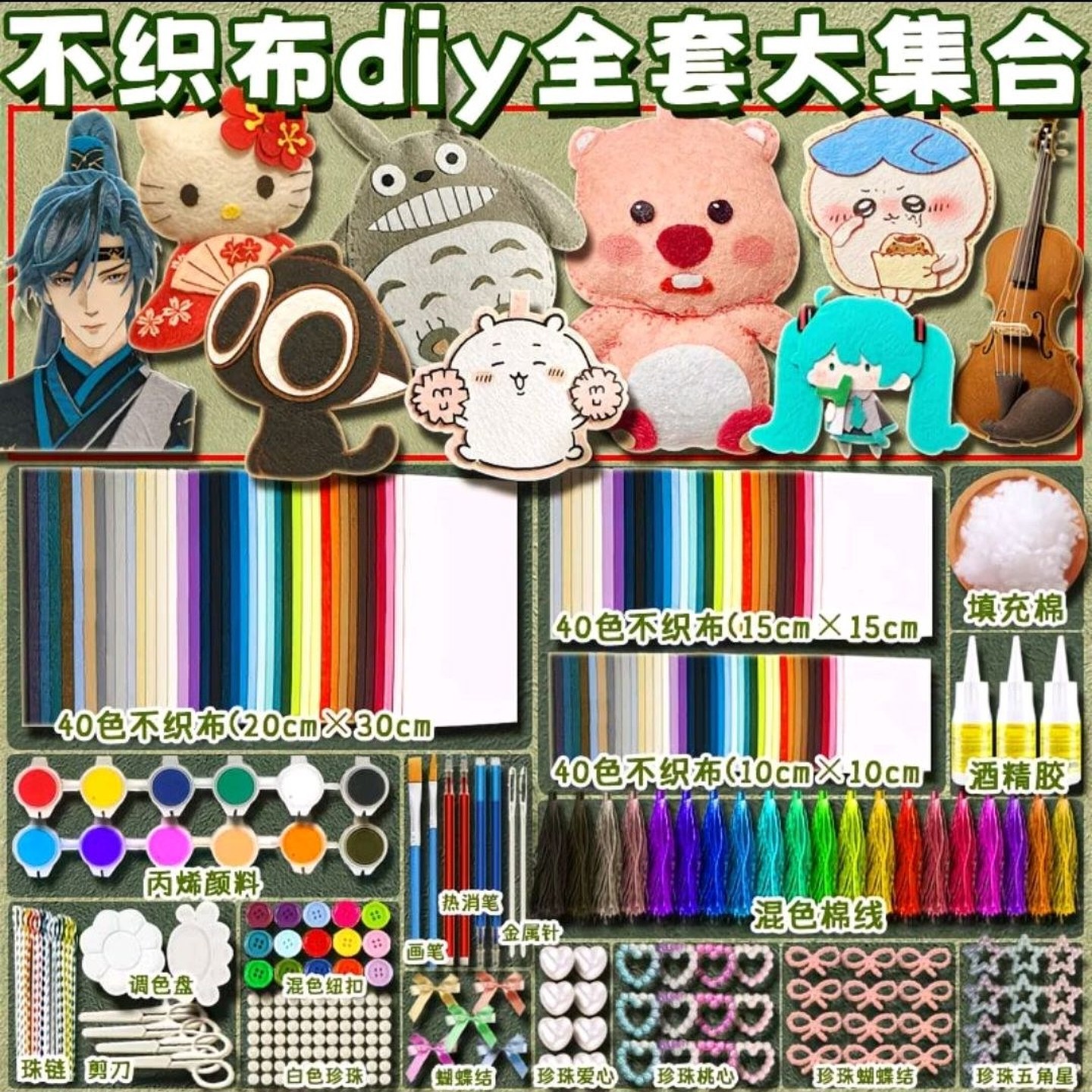 不织布手工创意diy套装材料包儿童幼儿园男孩女孩手工黏贴玩具礼
