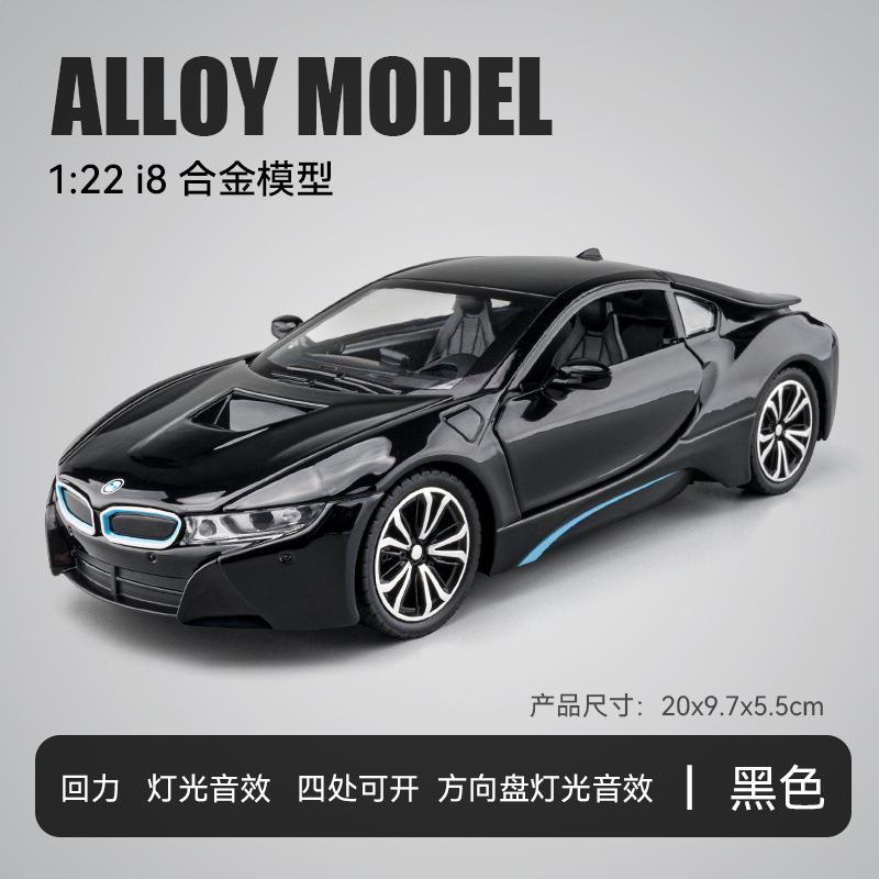 适用于宝马I8盒黑1比24大63大号合金车模型越野车六开门带声光儿