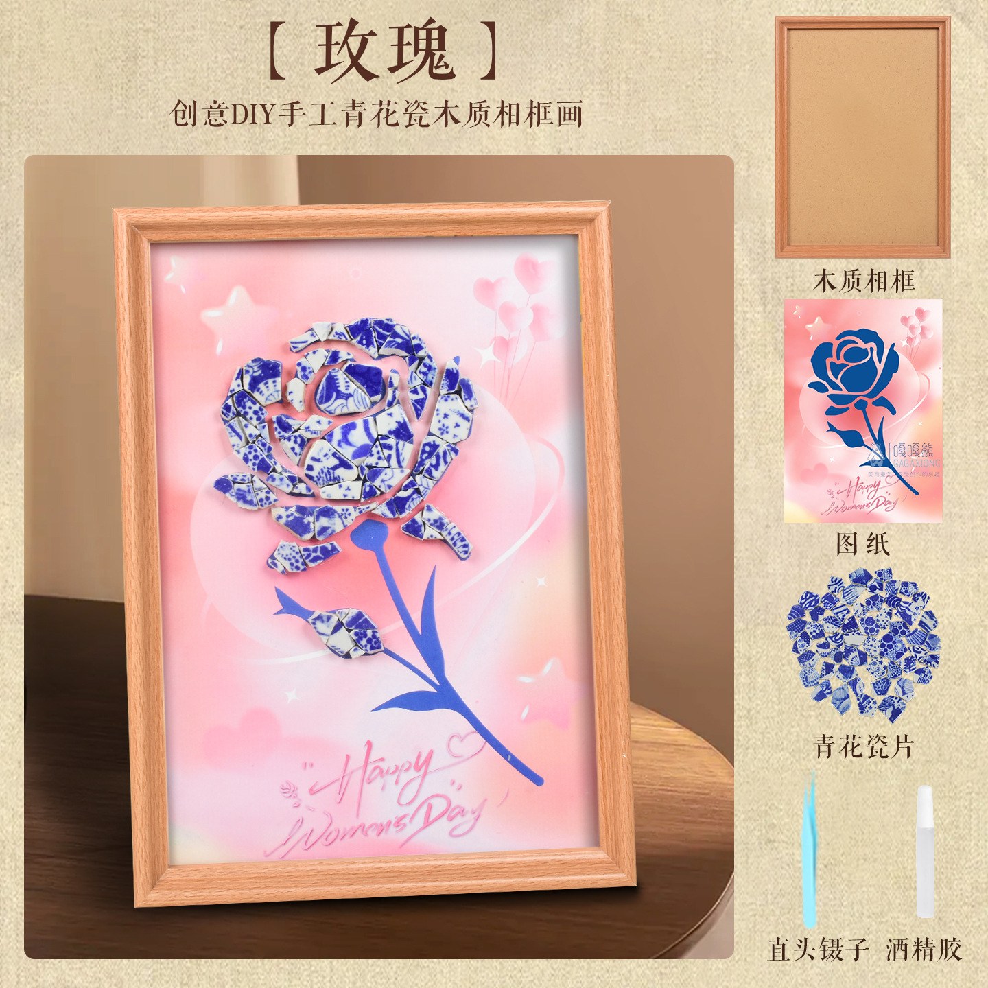 三八女神节青花瓷陶瓷画手工diy材料包社区沙龙团建暖场活动礼物