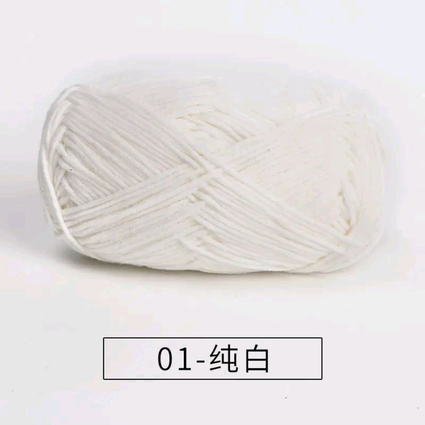 5团装雪妃尔萌娃娃2号线大四股二号毛线钩针diy手工编织4股牛奶棉