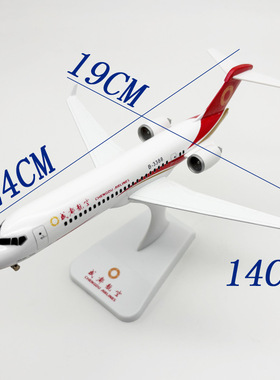 成都航空仿真合金24CM飞机模型成都ARJ航模成都C909摆件收藏礼物