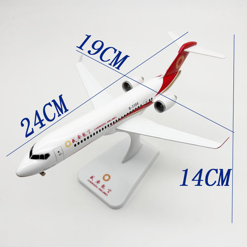24CM飞机模型成都ARJ航空C909