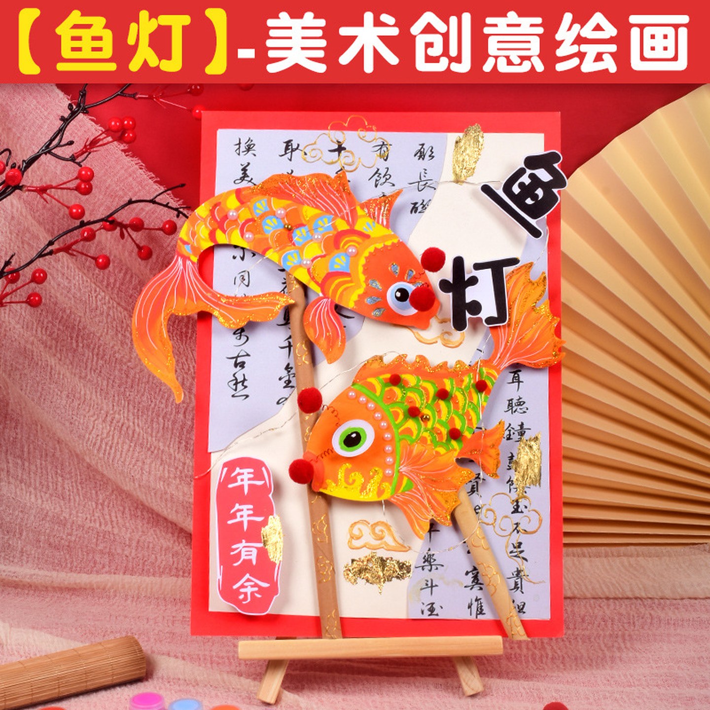儿童创意画美术画画材料包套装儿童小学生手工diy粘贴涂鸦水彩画