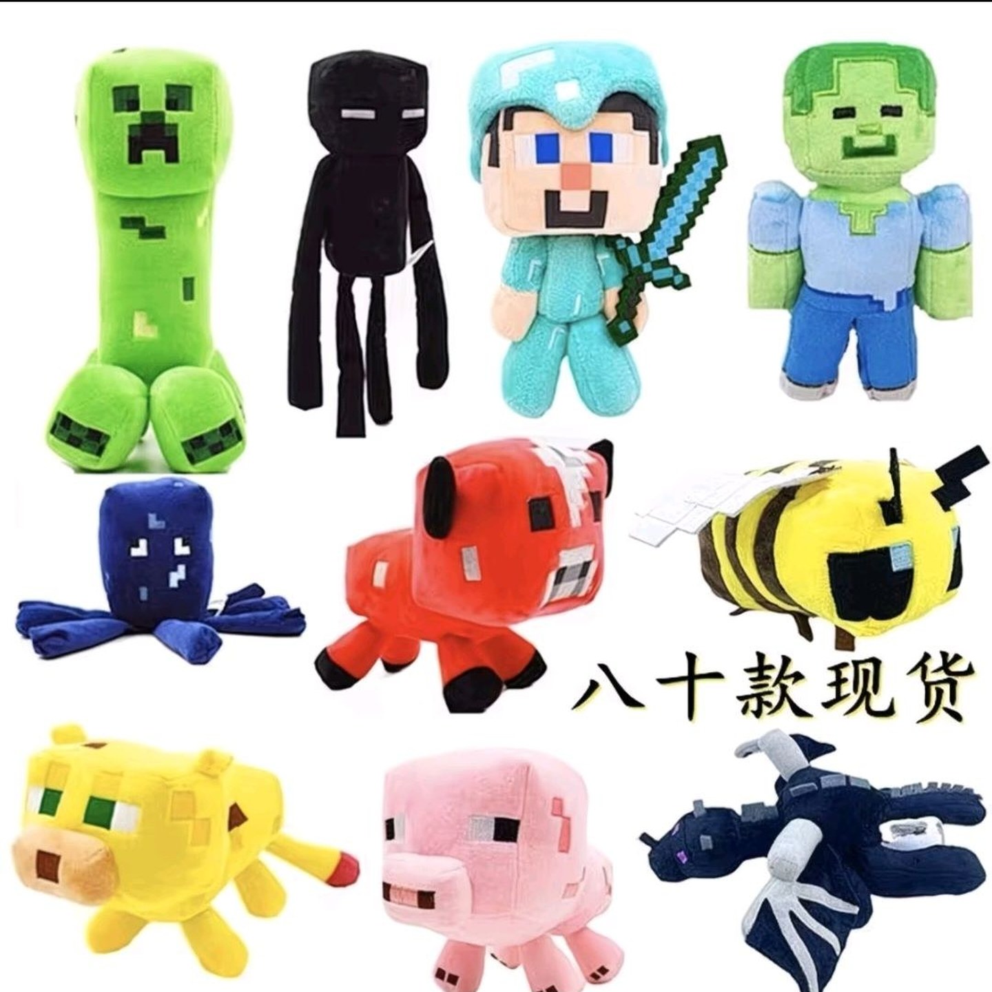 我的世界周边毛绒公仔毛绒玩具史蒂夫影龙JJ玩偶苦力创意娃娃儿童