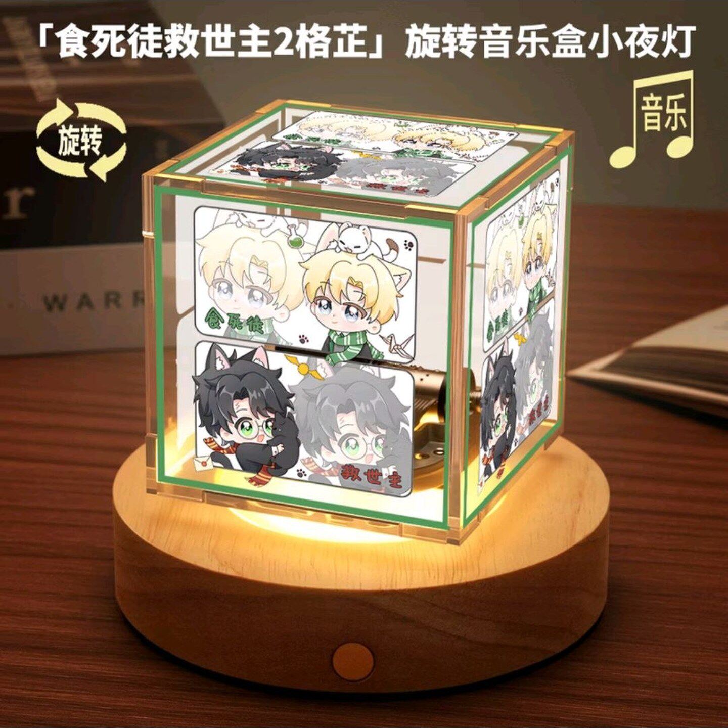 哈利波特马尔福Drarry德哈周边旋转音乐小夜灯同人八音盒生日礼物