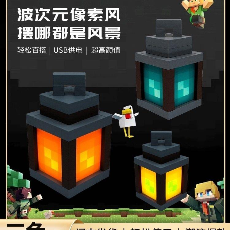 我的世界灯笼手办周边3D小夜灯