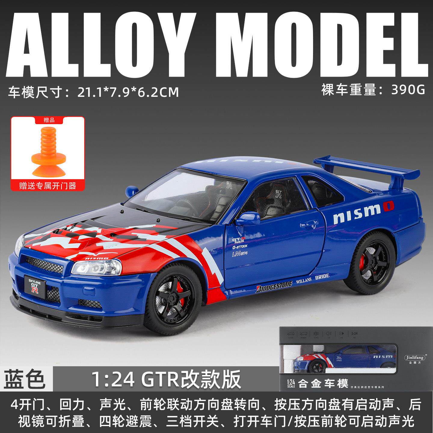 适用于1:24大63金立方GTR改装版六开门合金车模型越野车带声光儿