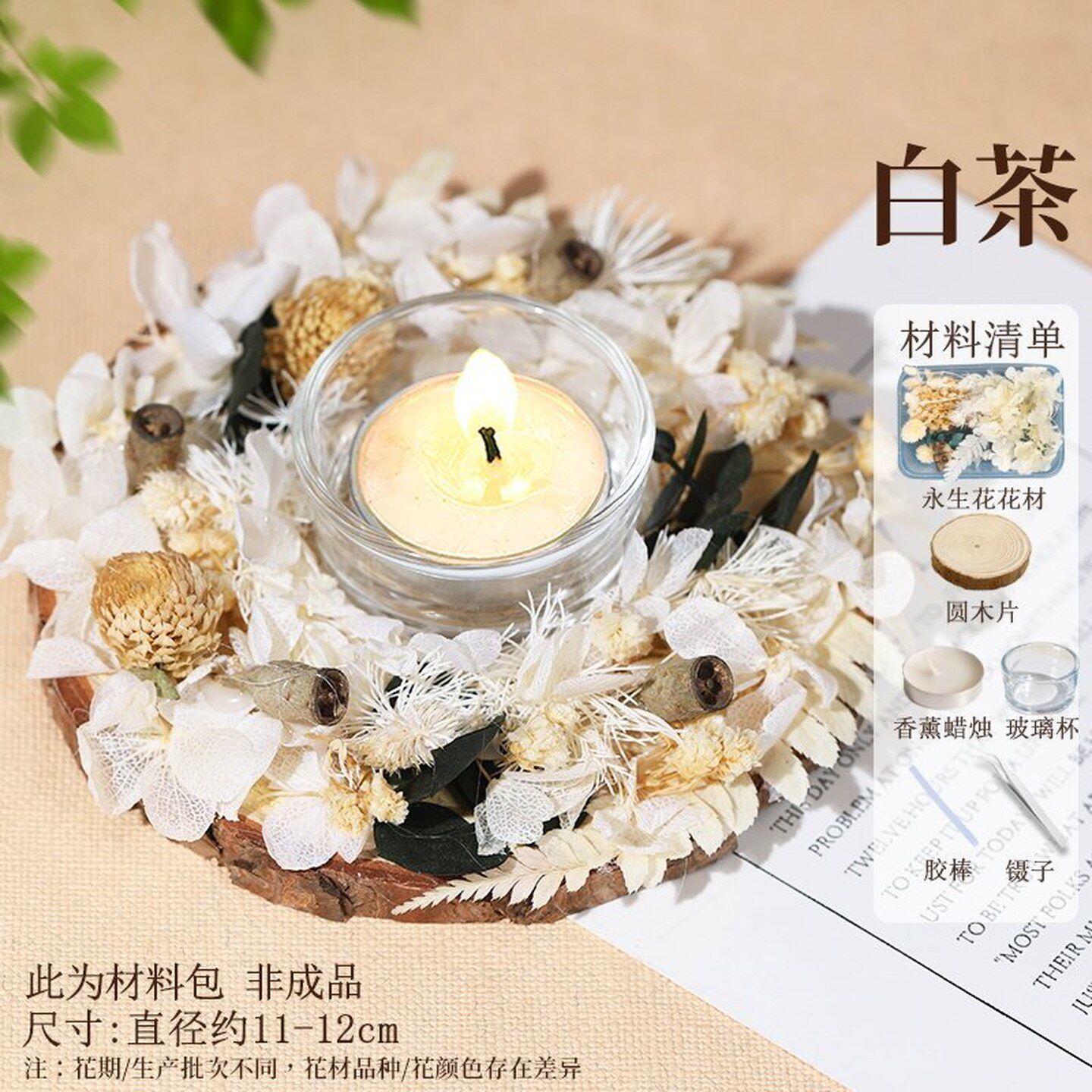 永生花蜡烛手工DIY材料包干花仿真花假花烛台活动沙龙团建新年