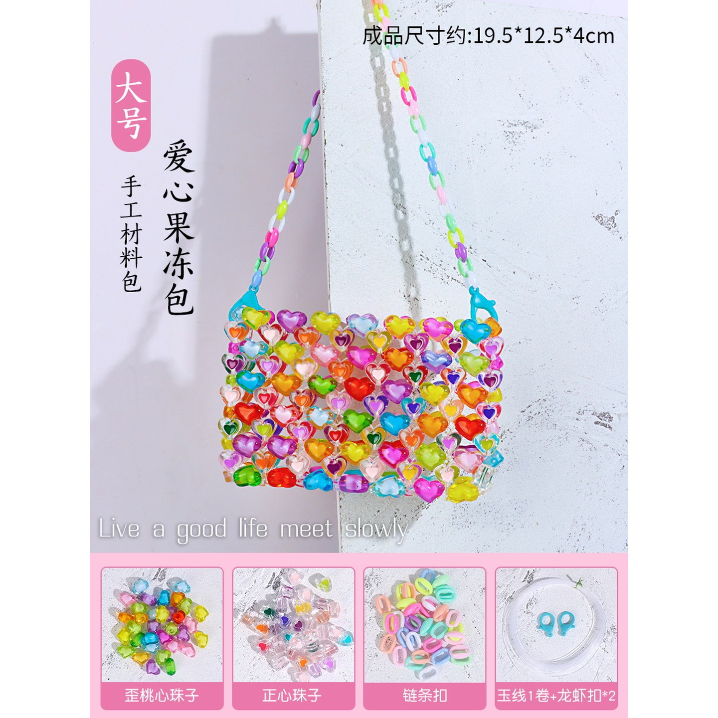 彩色串珠手工diy编织材料包果冻包女糖果色多巴胺手提斜挎包儿童
