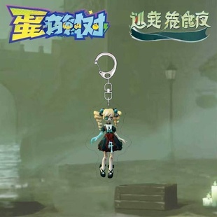 蛋仔派队逃出惊魂夜游戏周边双面亚克力哑女钥匙扣立牌创意礼物