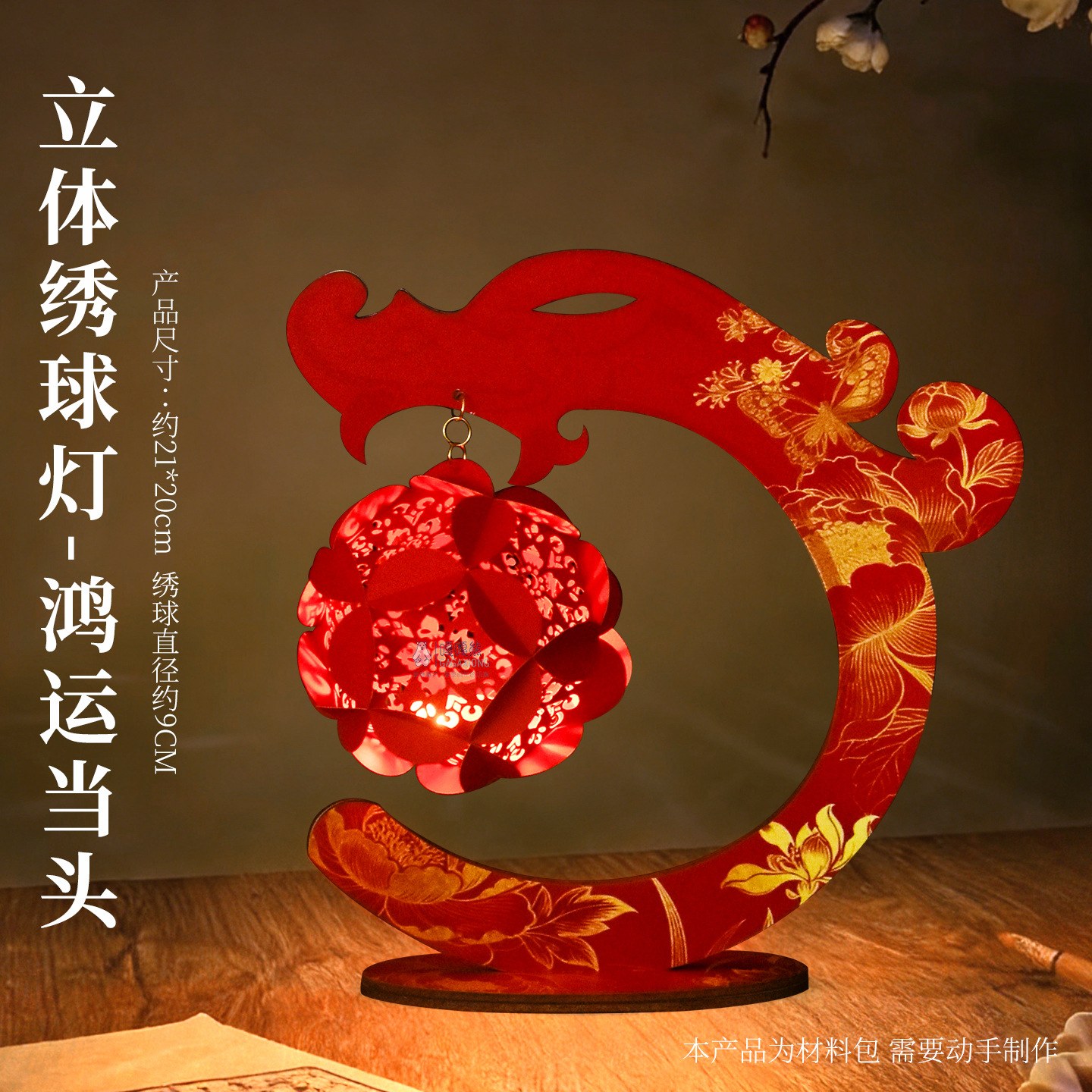 马年创意纸雕灯笼DIY材料包小夜灯新中式手工国风木雕工艺灯