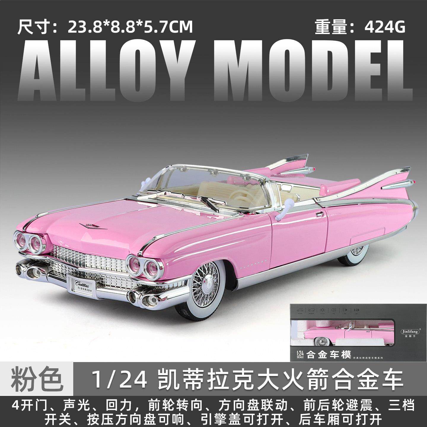 适用于1:24金立方凯迪拉克粉G63大G合金车模型六开门声光越野车儿