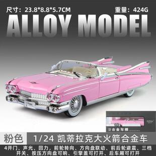 适用于1:24金立方凯迪拉克粉G63大G合金车模型六开门声光越野车儿