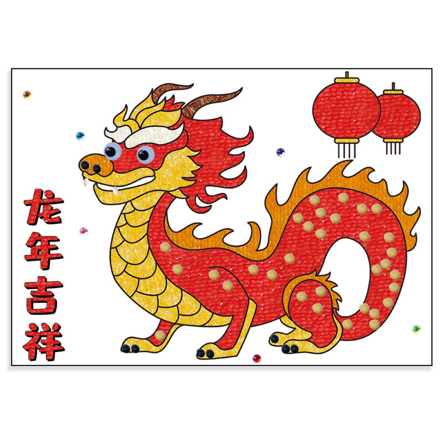 龙年吉祥儿童粮食粘贴画手工diy五谷杂粮种子豆豆文创亲子装饰画