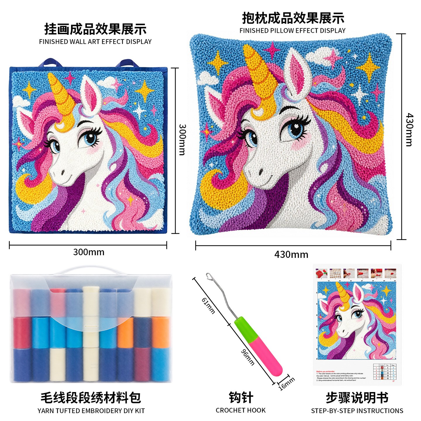 戳戳绣 diy 材料包卡通动物挂画抱枕学生手工礼物戳戳乐女孩创意