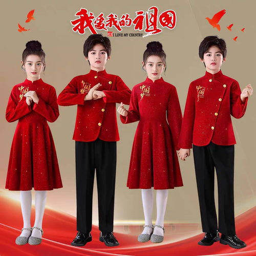元旦儿童演出服中国风小学生大合唱男女童红色爱国演讲朗诵表演装