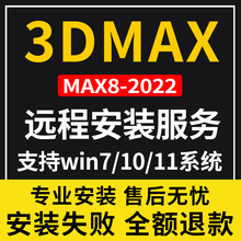 3dmax远程安装2014 2023 2020 2018 2014 vray 渲染corona渲染器