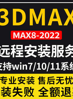 3dmax远程安装2014 2023 2020 2018 2014 vray 渲染corona渲染器